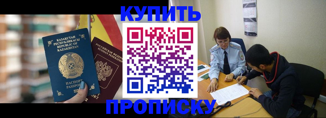 прописка регистрация в Шагонаре