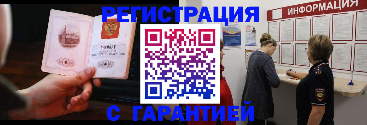 прописка поиск в Шагонаре